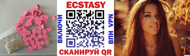 Ecstasy 250 мг  Купить  Солнечногорск 