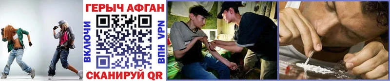 Героин Heroin  Купить закладки  Солнечногорск 