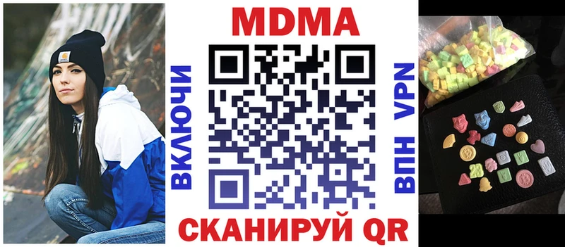 МДМА crystal  Купить  Солнечногорск 