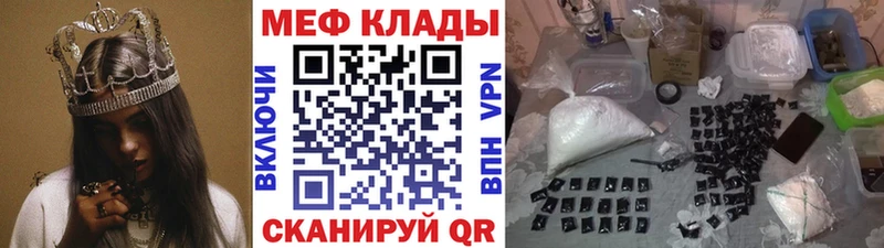 Купить где Солнечногорск Меф мяу мяу
